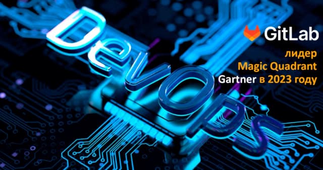 Thumb for Gitlab признан лидером квадранта Gartner по платформам DevOps в 2023 году