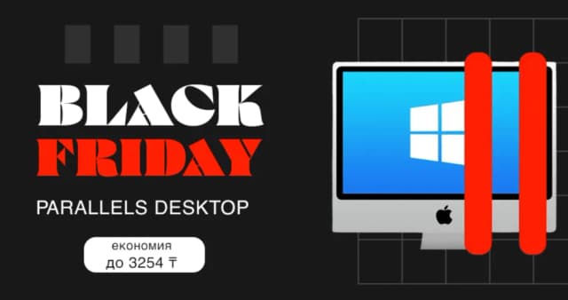 Изображение к акции Black Friday for Mac Users – економия до 3254 тенге