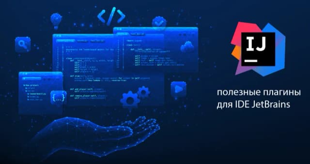 Thumb for JetBrains IntelliJ IDEA: топ-10 плагинов для удобной разработки в 2025 году