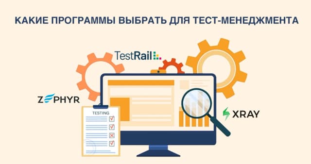 Thumb for Выбор приложений для тест-менеджмента в 2024 году
