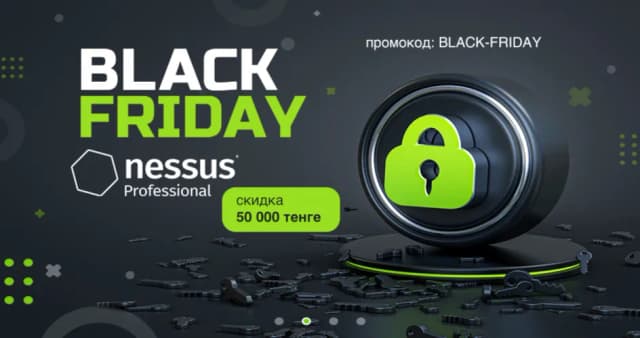 Изображение к акции Черная Пятница в Softlist - Nessus Professional со скидкой 50 000 тенге