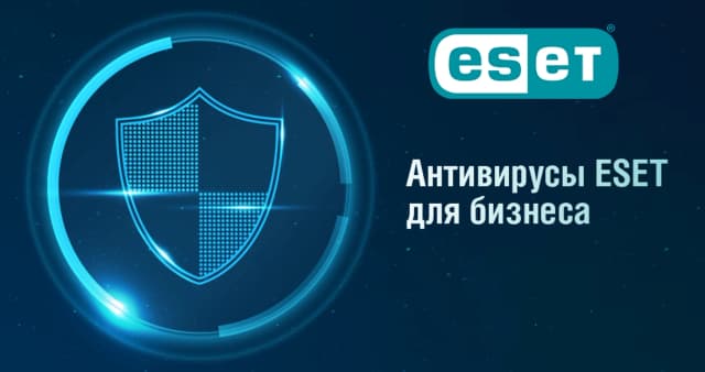 Изображение к новости Сравнение версий Eset для бизнеса