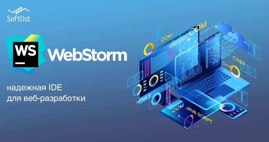 WebStorm в действии: как использовать мощный редактор кода для веб ...
